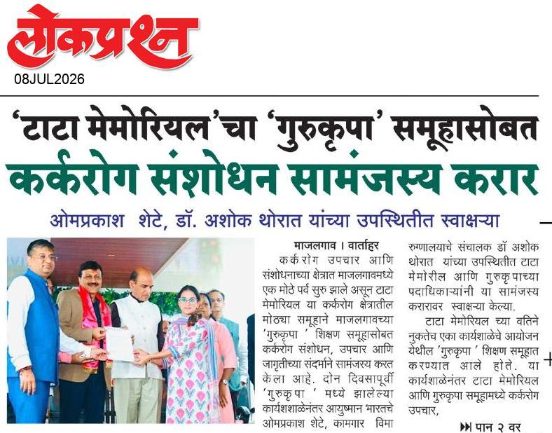 lokprashna Daily News Paper