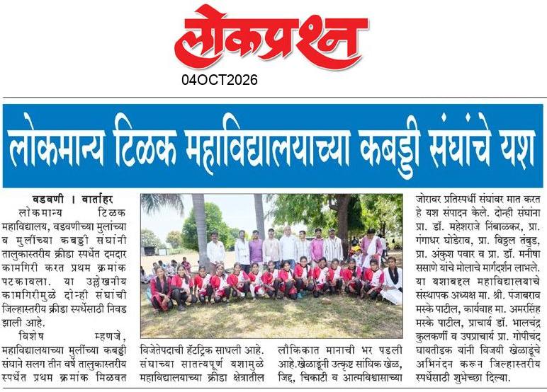 lokprashna Daily News Paper