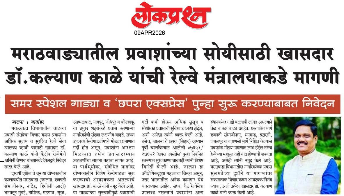 lokprashna Daily News Paper