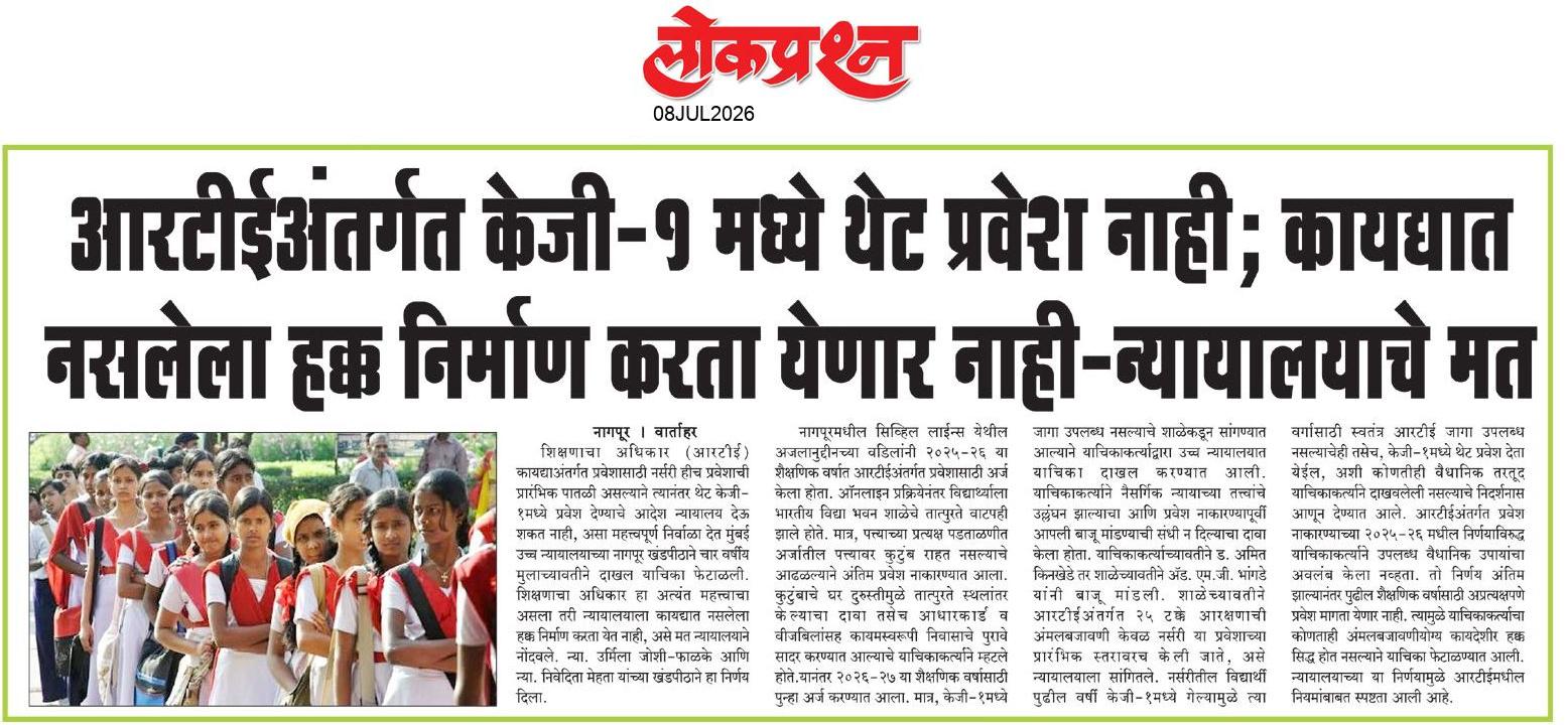 lokprashna Daily News Paper