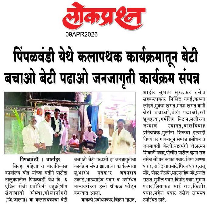 lokprashna Daily News Paper