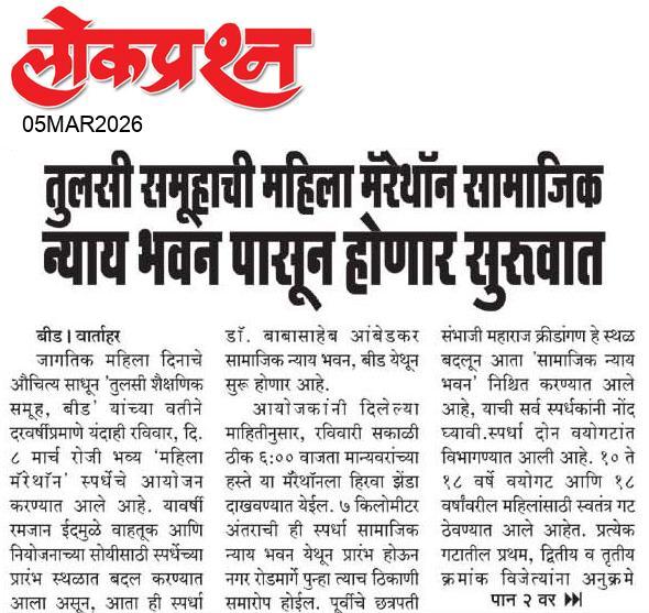 lokprashna Daily News Paper
