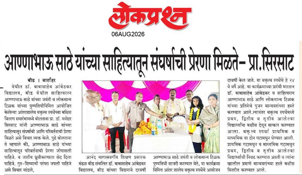 lokprashna Daily News Paper