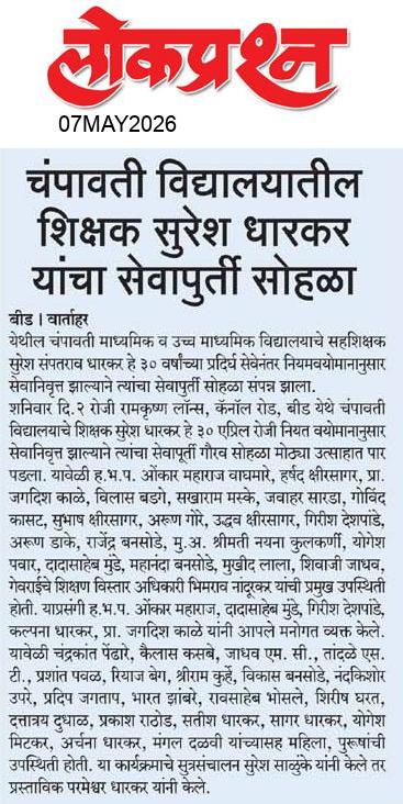 lokprashna Daily News Paper
