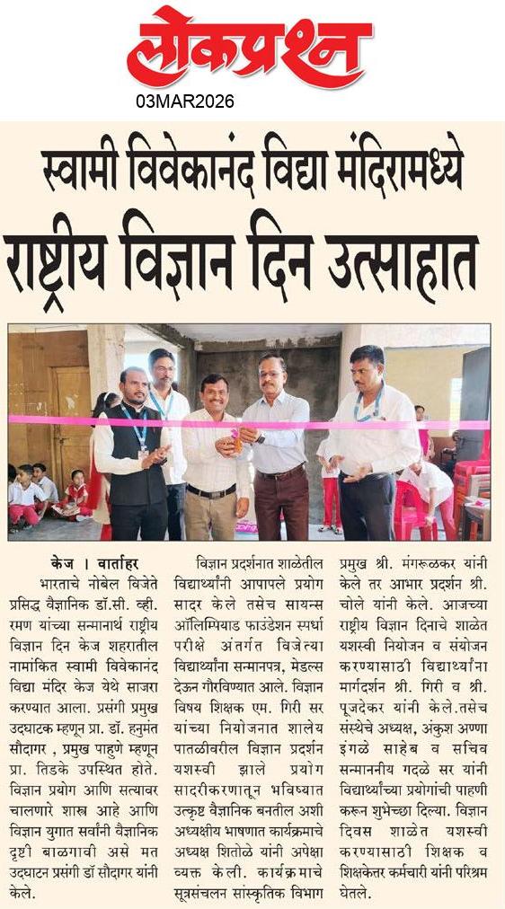 lokprashna Daily News Paper