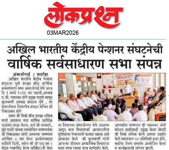 lokprashna Daily News Paper