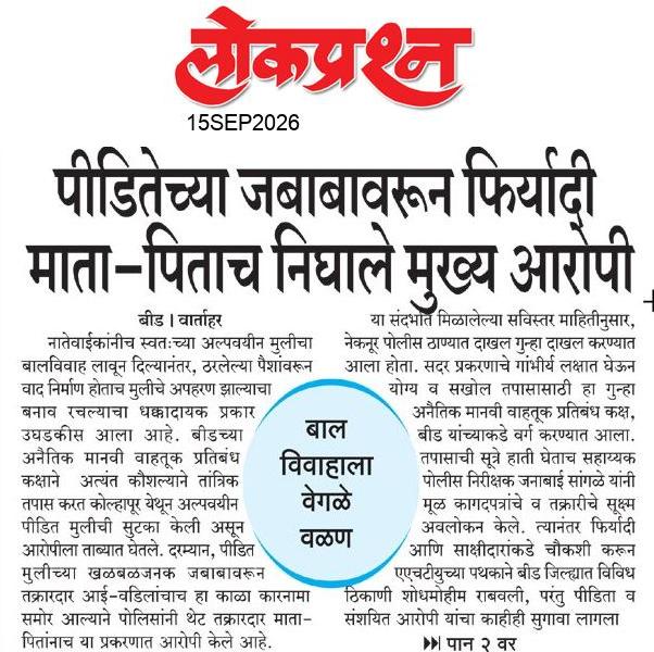 lokprashna Daily News Paper