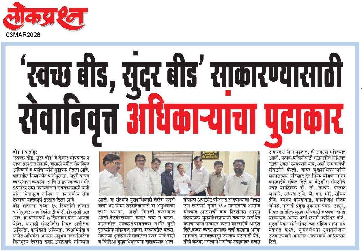 lokprashna Daily News Paper