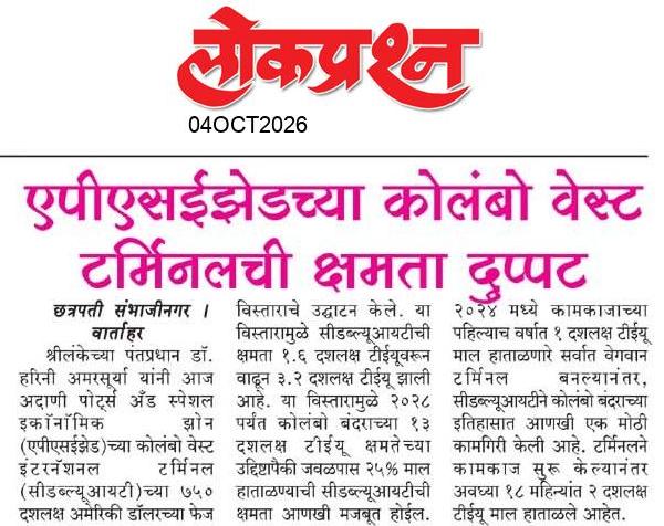 lokprashna Daily News Paper