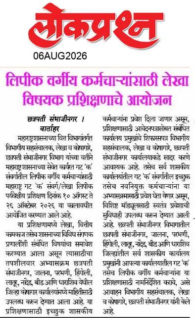 lokprashna Daily News Paper