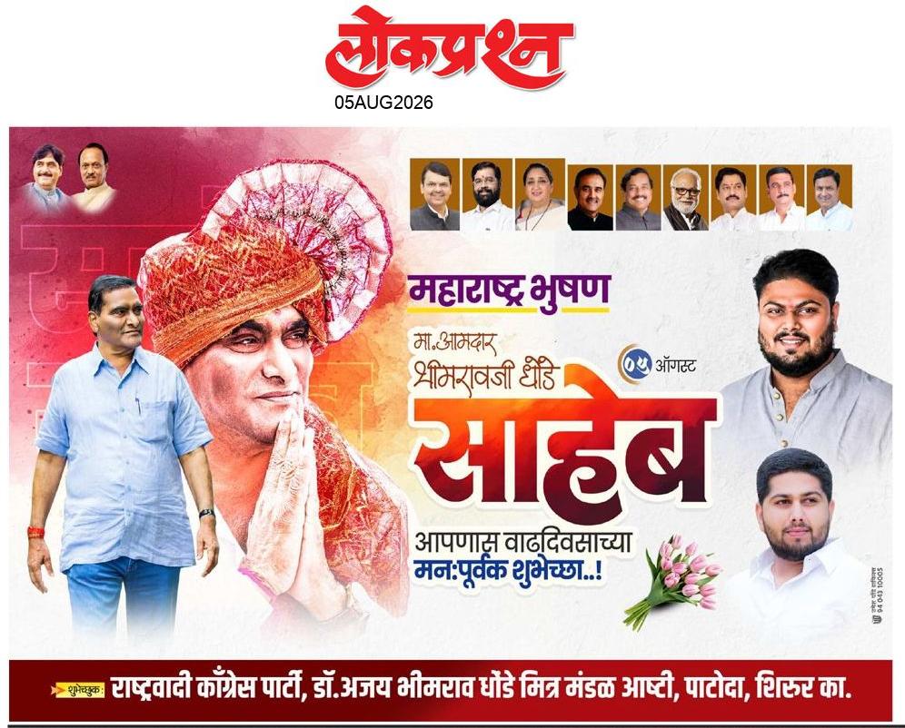 lokprashna Daily News Paper