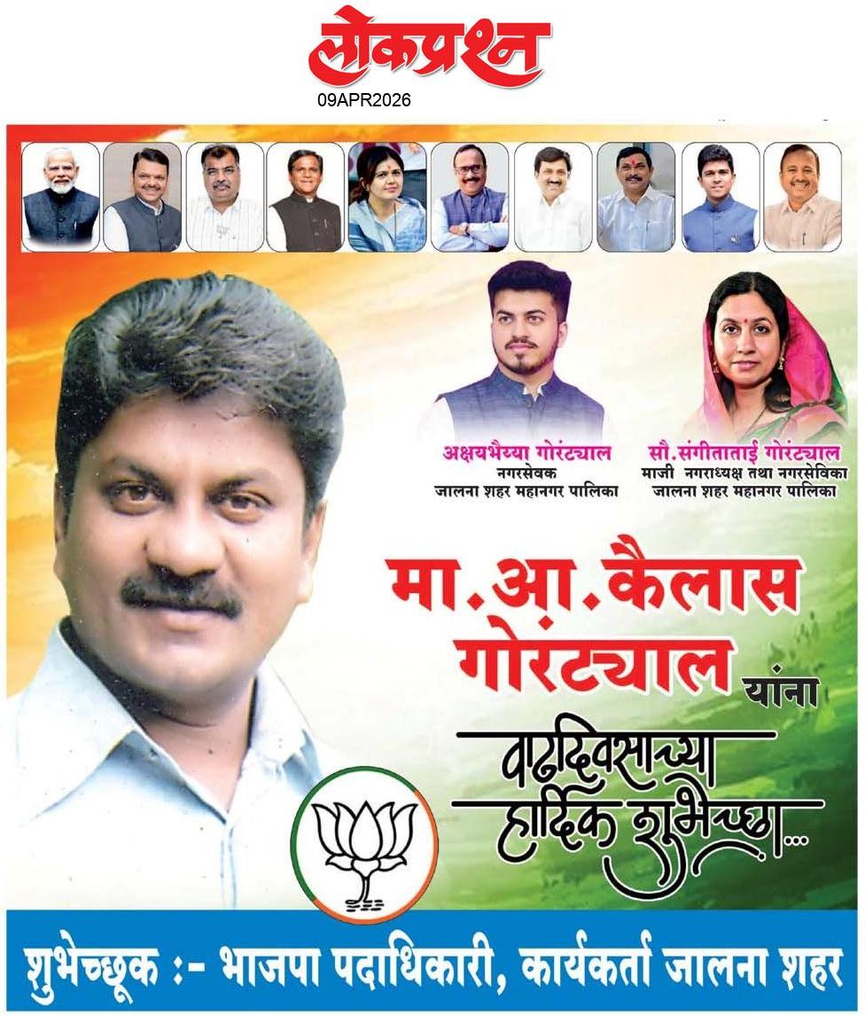 lokprashna Daily News Paper