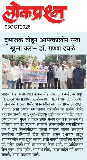 lokprashna Daily News Paper