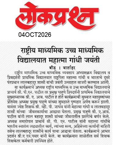 lokprashna Daily News Paper