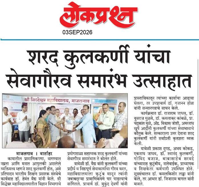 lokprashna Daily News Paper