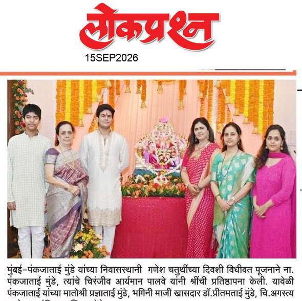 lokprashna Daily News Paper