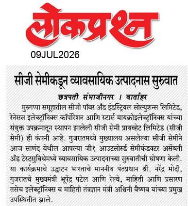 lokprashna Daily News Paper