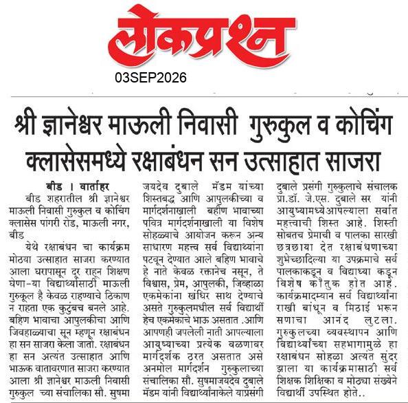 lokprashna Daily News Paper