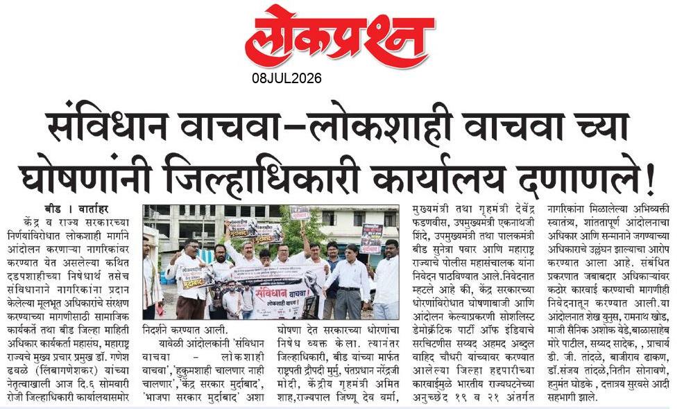 lokprashna Daily News Paper