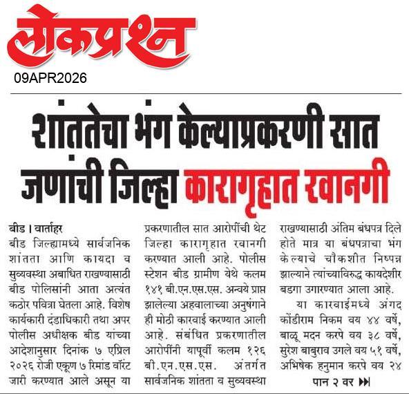 lokprashna Daily News Paper