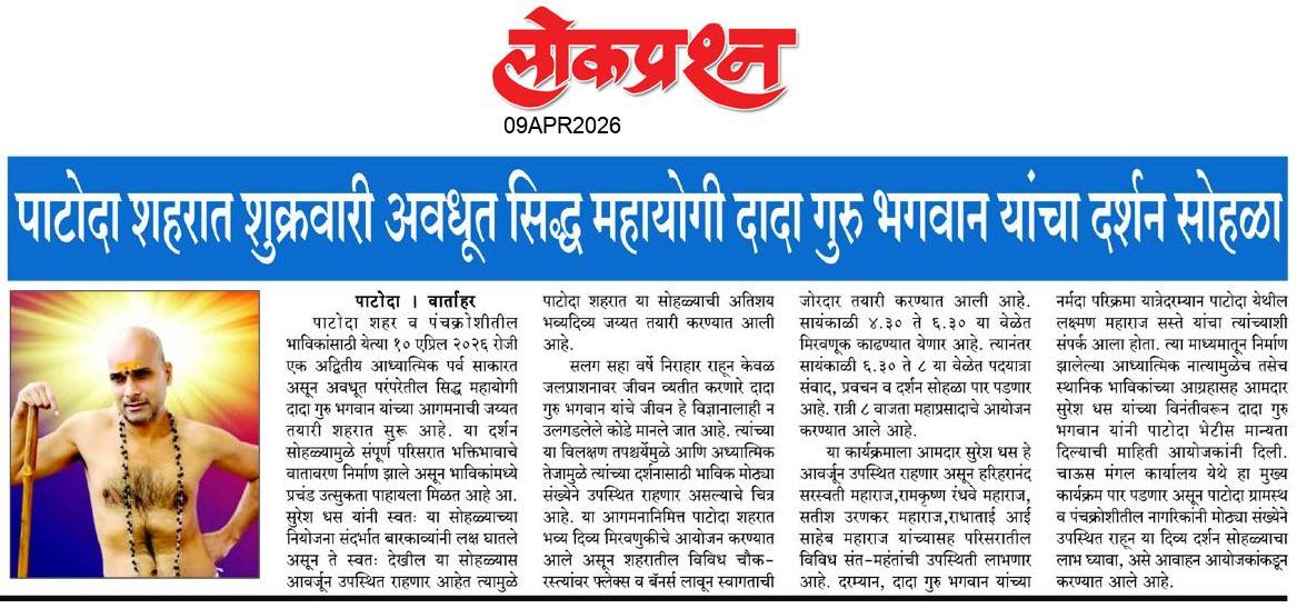 lokprashna Daily News Paper