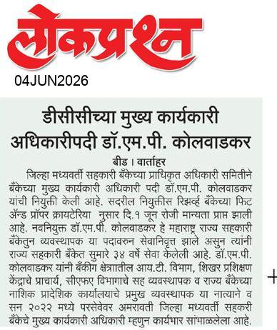 lokprashna Daily News Paper