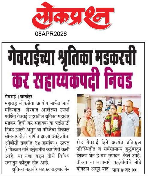 lokprashna Daily News Paper