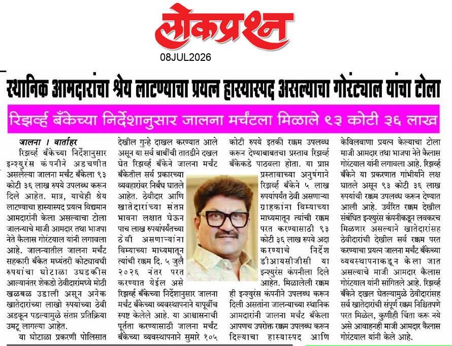 lokprashna Daily News Paper