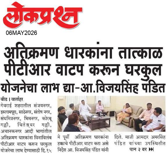 lokprashna Daily News Paper