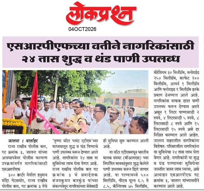 lokprashna Daily News Paper
