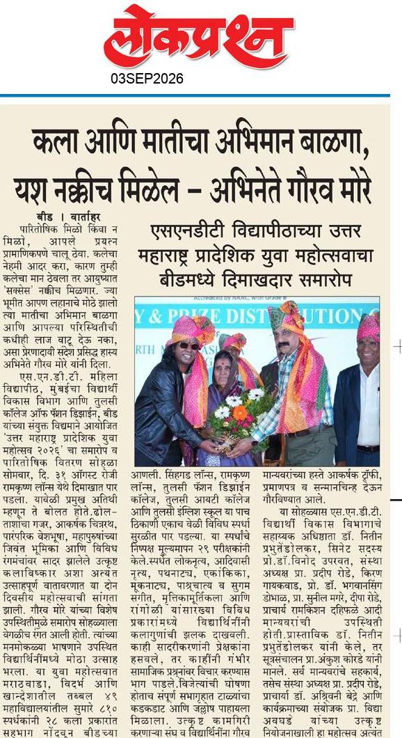 lokprashna Daily News Paper