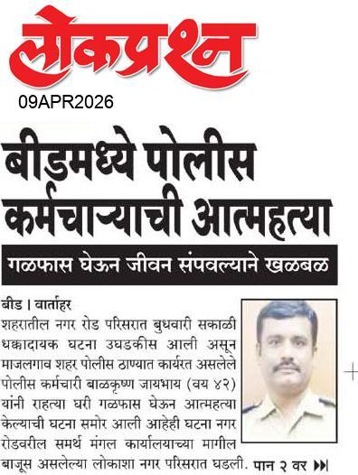 lokprashna Daily News Paper