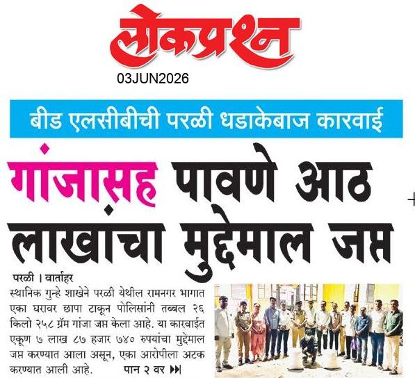 lokprashna Daily News Paper