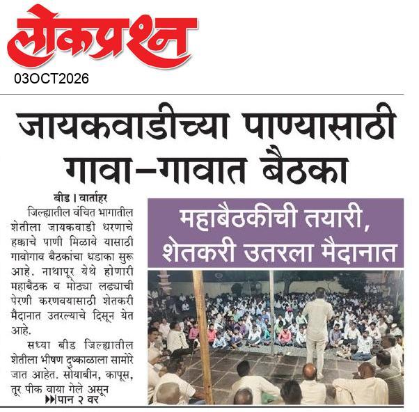 lokprashna Daily News Paper