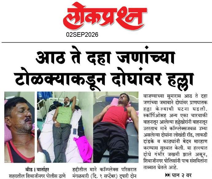 lokprashna Daily News Paper