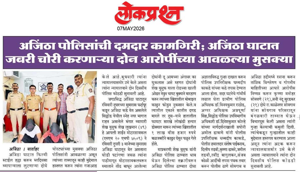 lokprashna Daily News Paper