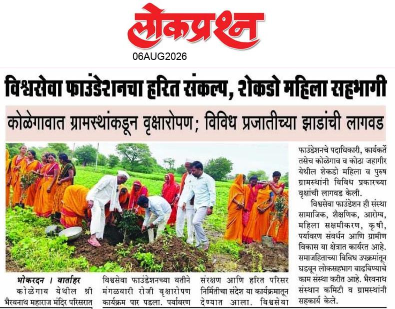 lokprashna Daily News Paper