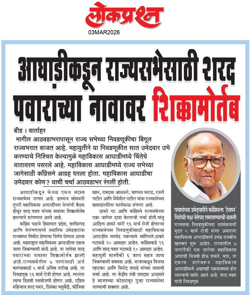 lokprashna Daily News Paper