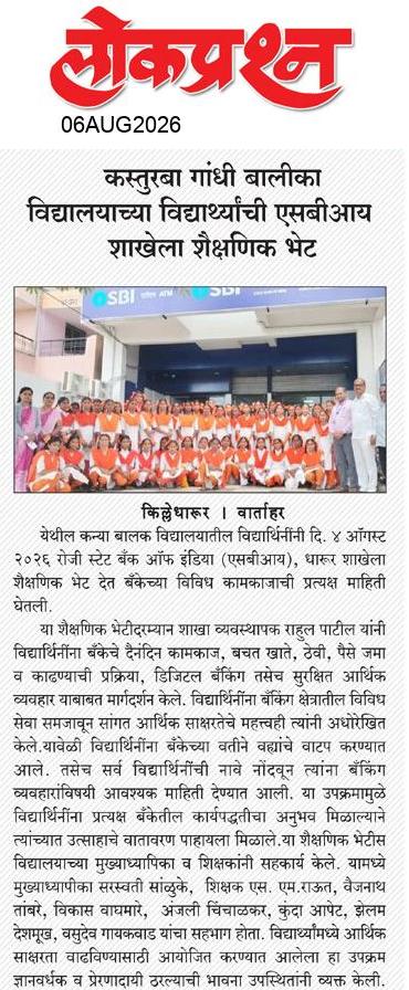 lokprashna Daily News Paper