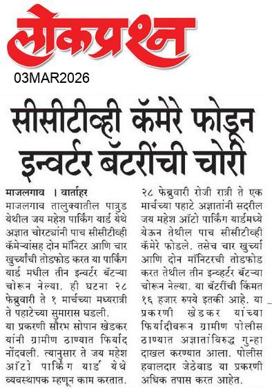 lokprashna Daily News Paper