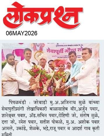 lokprashna Daily News Paper