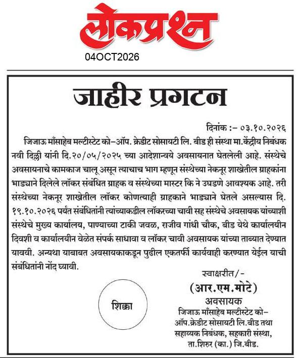 lokprashna Daily News Paper