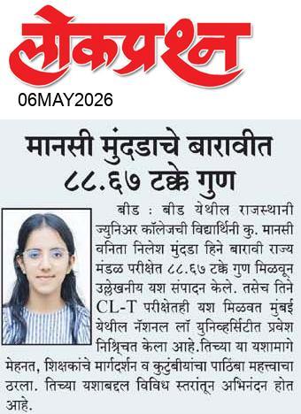 lokprashna Daily News Paper