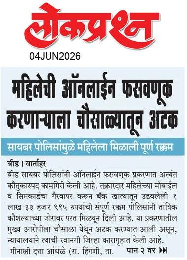 lokprashna Daily News Paper