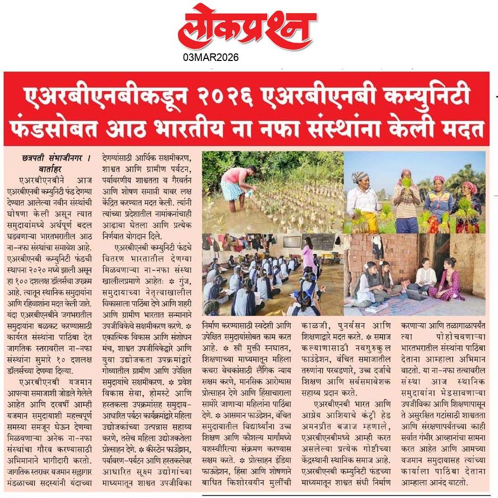 lokprashna Daily News Paper