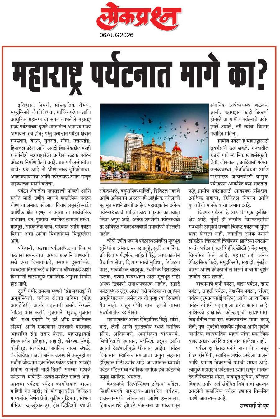 lokprashna Daily News Paper