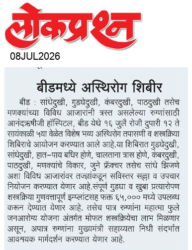 lokprashna Daily News Paper