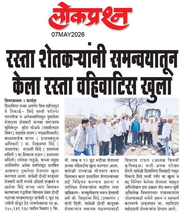 lokprashna Daily News Paper