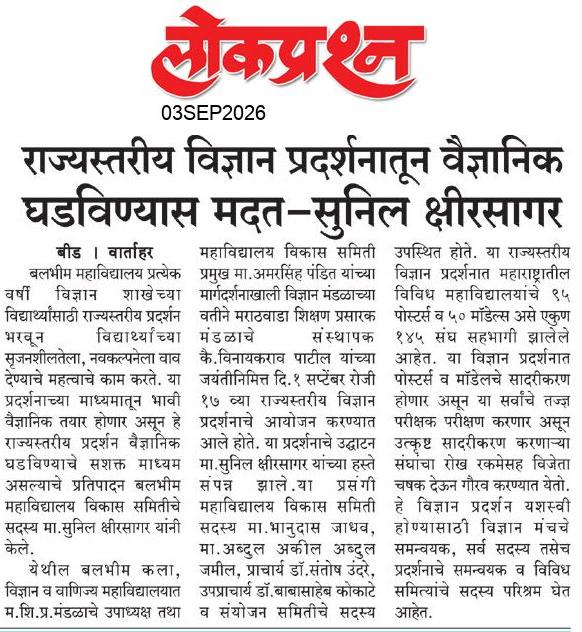 lokprashna Daily News Paper