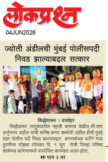 lokprashna Daily News Paper